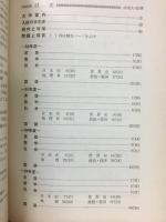中央大学　大学入試シリーズ　'78　法学部　法律学科