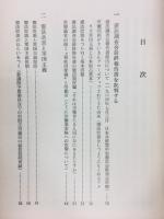 憲法闘争と日本共産党