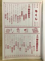 手あそび指あそび