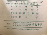 手あそび指あそび