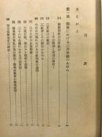 三池争議　組合運動の転機を示す　その実相と教訓