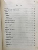 優秀処方とその解説