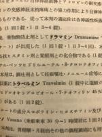 優秀処方とその解説
