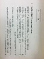 核問題と日本共産党の立場