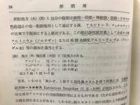 優秀処方とその解説