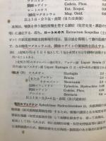 優秀処方とその解説