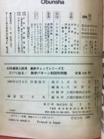 ズバリ出る!数学パターン別図形問題