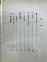 東洋の愛