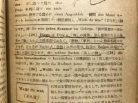 密輸入者の話 : ユーモア短篇