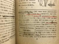 密輸入者の話 : ユーモア短篇