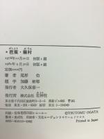 芭蕉・蕪村