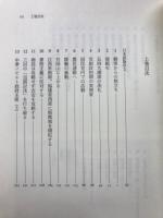 毛沢東伝