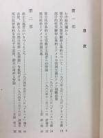 部分核停条約と日本共産党