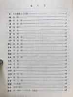 高校基本問題集　英文法