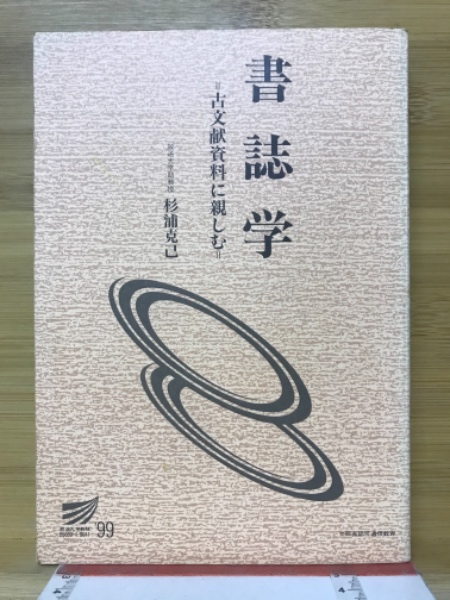 黒澤会計学研究(合崎堅二 監修) / 古本倶楽部株式会社 / 古本、中古本