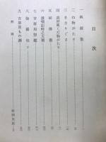 天理図書館善本叢書