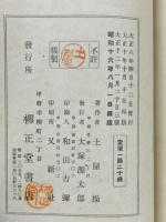 武田史蹟