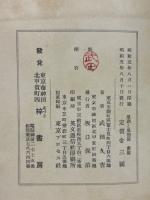 尾瀬と鬼怒沼