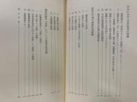日本人の道徳思想