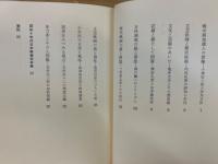 日本映画現代史　昭和十年代