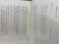瑞穂小史
