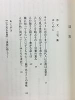 心で見る世界
