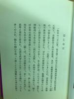 般若心経のくらし