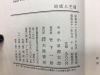 地底人王国