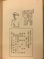 丹波&足立一族異聞 : 巷談