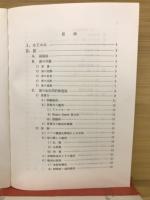 簡易臨床検査法