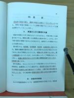 簡易臨床検査法