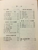 チャート式　新制　基礎からの数学Ｃ