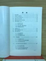 耳針治療及麻酔　