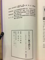 ビジネスに氣を活かす