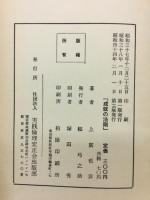 成就の法則