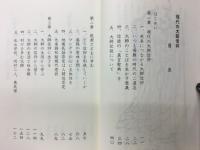 現代の大師信仰