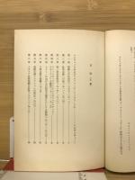 トリアッティとの対話「上巻」