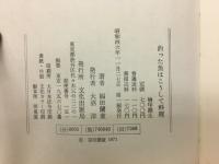 釣った魚はこうして料理