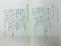 セックスとギャンブル