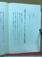 その気にさせる深層心理操作 —ビジネスは思いのままに （快楽脳叢書）