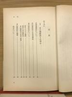 自己催眠法入門