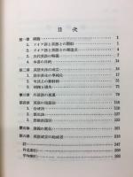 英語の成立