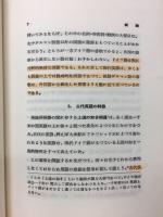 英語の成立