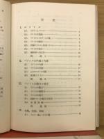 ベクトルとテンソル ＜新数学シリーズ 6＞