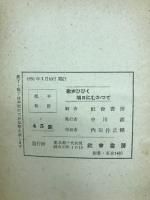 歌声ひびく明日にむかって