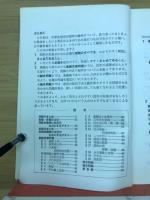 中学数学 図形の実力