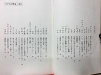 さかなの素描