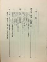 超人ケイシーの秘密 下巻