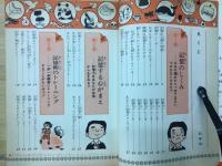 記憶術-My Books