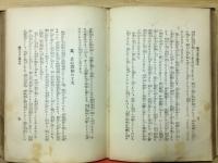 起死回生 十大健康法の解説と実験談